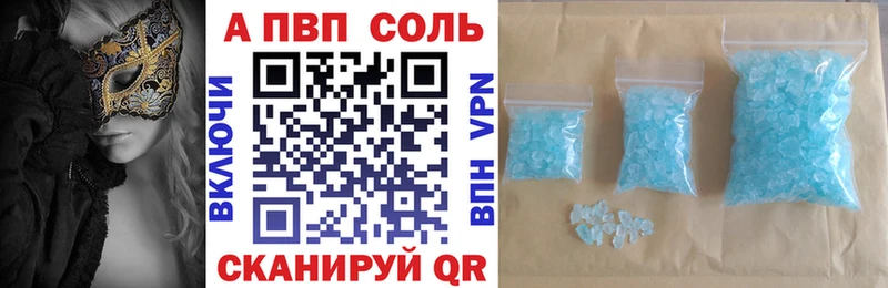 APVP Соль  Кимры 