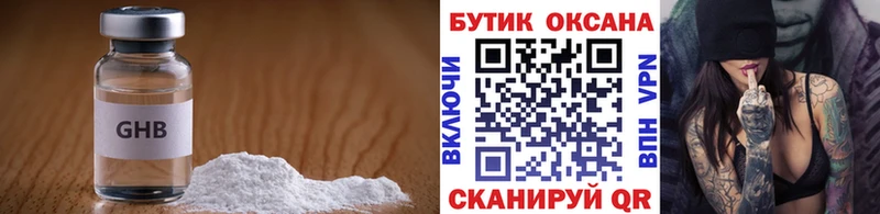 купить наркотик  Кимры  Бутират BDO 