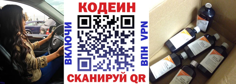 где можно купить наркотик  Кимры  Кодеиновый сироп Lean Purple Drank 