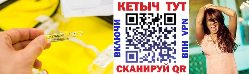 Кетамин ketamine  Кимры 