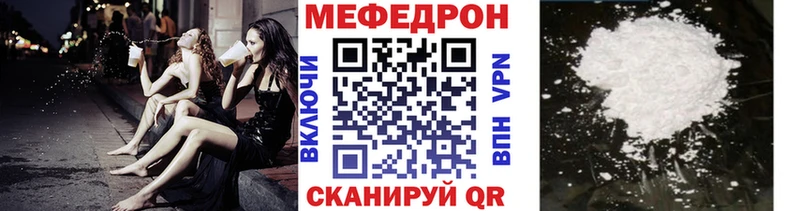 Меф мяу мяу  купить закладку  Кимры 